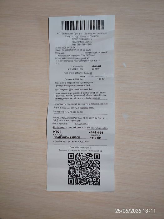 Продам новый телефон за 125.000