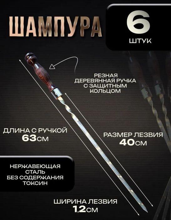 Подарочный набор для шашлыка на 4 персоны