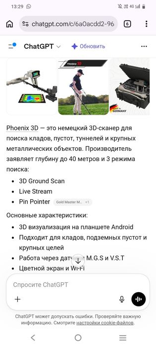 Продам металлоискатель