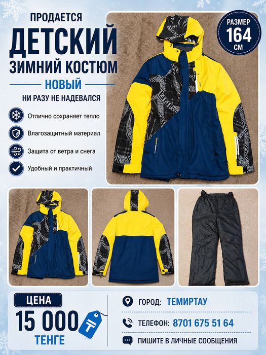 Продается детский зимний костюм