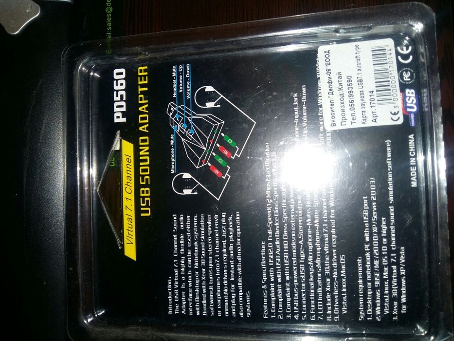 Звукова карта Sound adapter