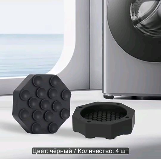 Противоскользящие ножки