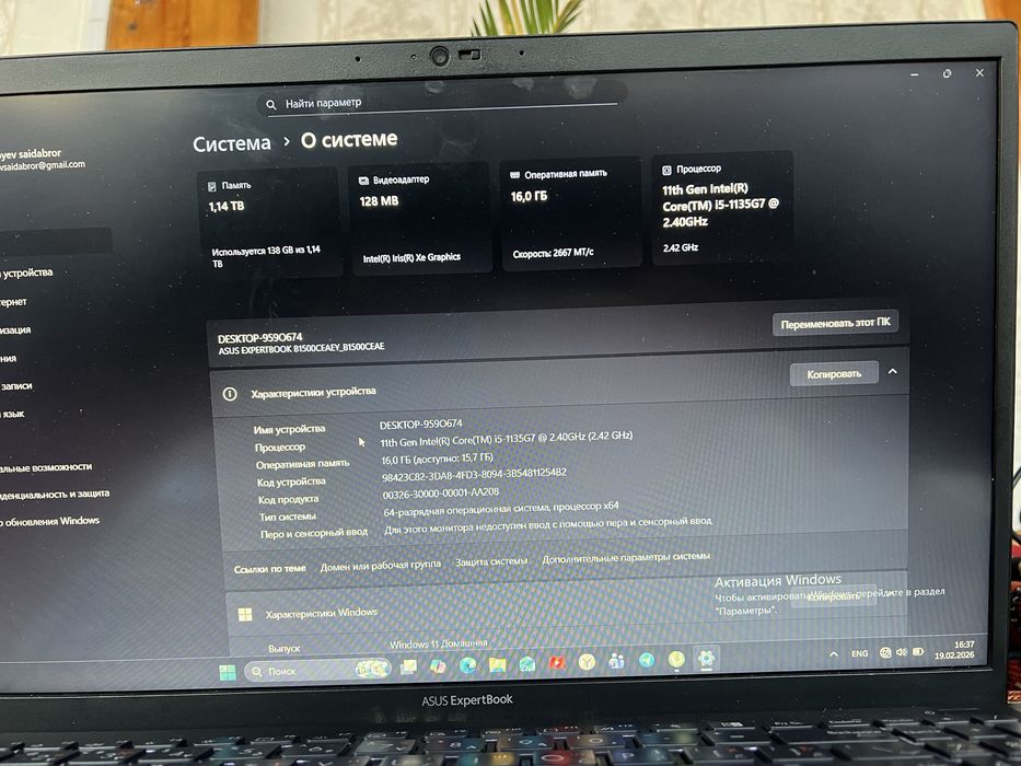 ASUS Expertbook sotialdi