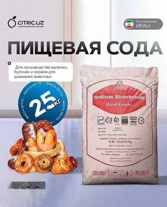 Pishevie ingredienti v assortimente