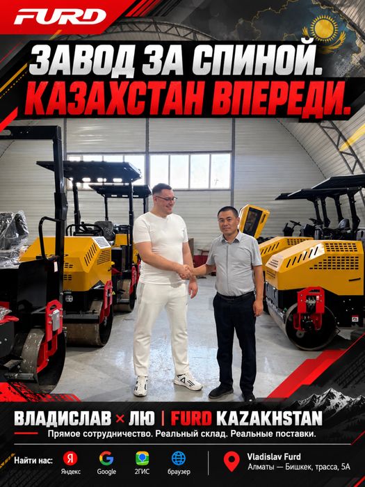 Виброкаток FURD FYL-880 1 т | дорожный каток, склады, НДС
