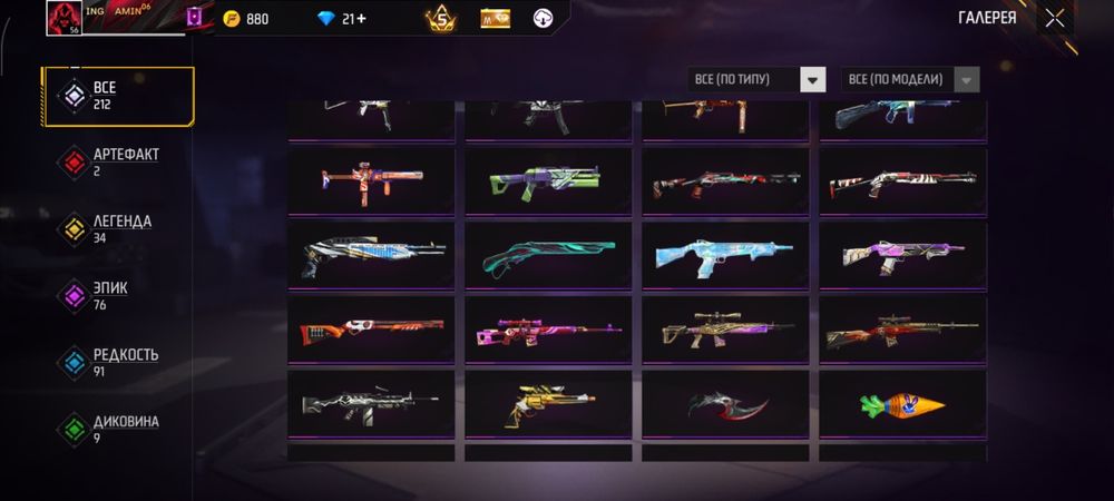 Продам аккаунт в фри фаер