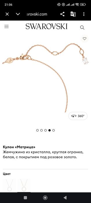 SWAROVSKI элегантный кулон