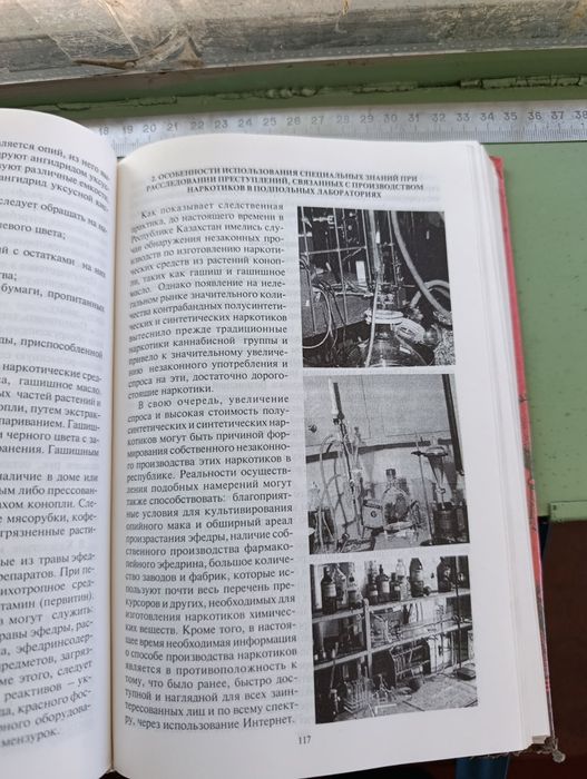 Редкое издания Казахстан Алматы