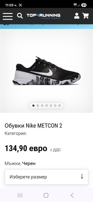 Nike Metcon2-Ориг.маратонки