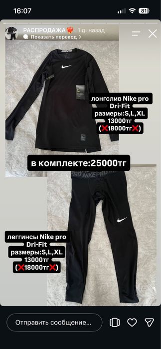 РАСПРОДАЖА спортивных товаров