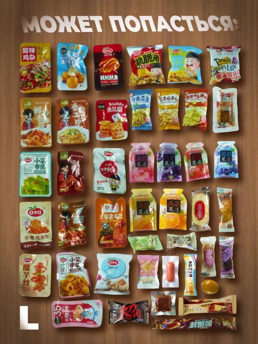 Азиатские снек-боксы (10 и 35 шт.)