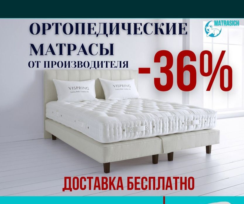 Матрасы ортопедические