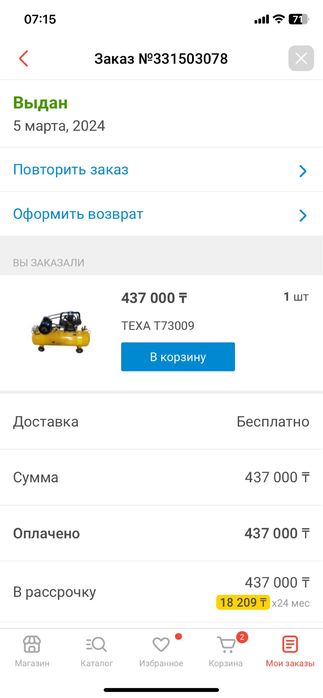 Компрессор пневматический