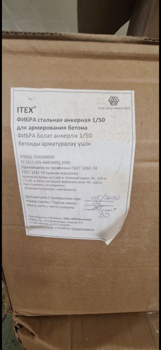 Фибра стальная анкерная