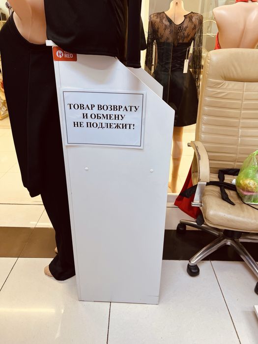 Рецепшн для магазина