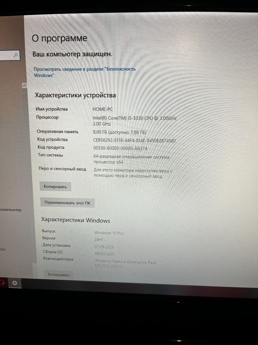 Компьютер продажа