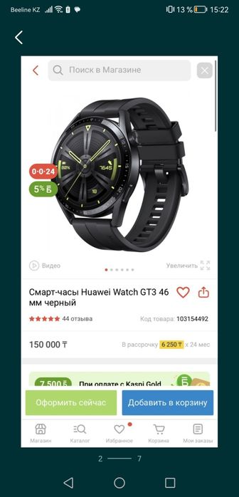 Смарт часы Huawei watch gt-3