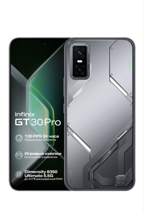 Infinix GT 30 PRO 12 ГБ/256 ГБ черный