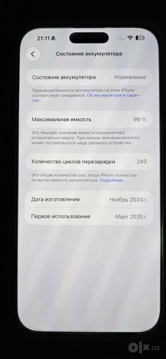 iPhone 16 Pro Max