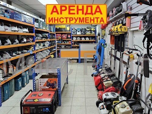 Аренда инструмент
