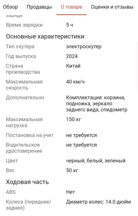 Продам электроскутер Танк 108