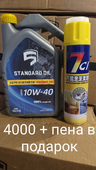 Масло моторное  продам