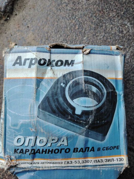 Опора карданного вала газ 53