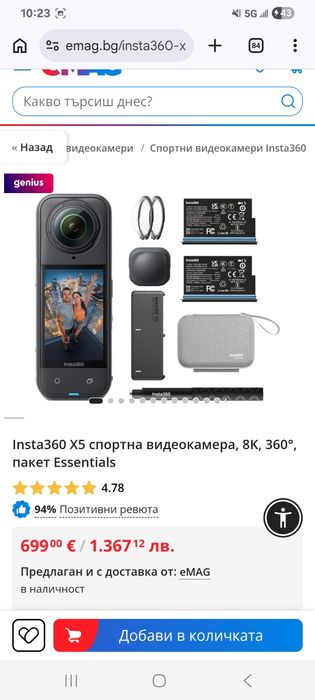 Insta360 x5 NEW!