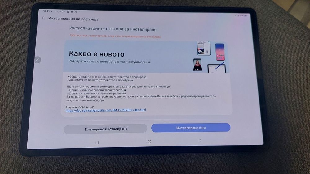 Таблет Samsung Galaxy Tab S7 Plus 5G T976B