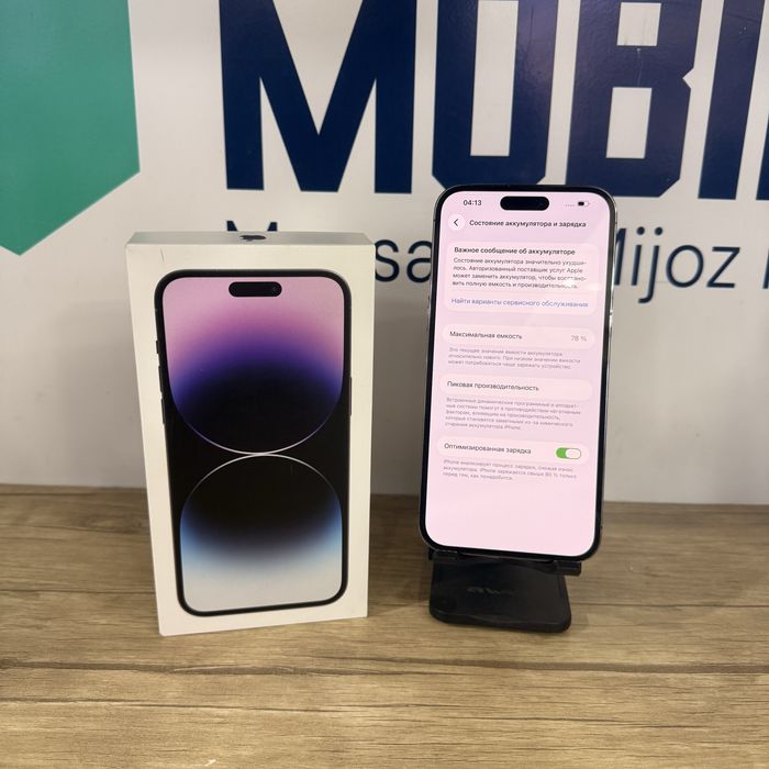 iPhone 14 Pro Max