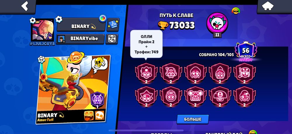 Brawl stars аккаунт