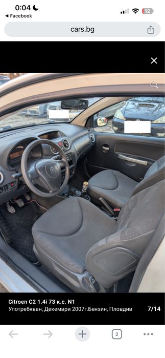 Citroen C2 1.4i 73к.с. N1