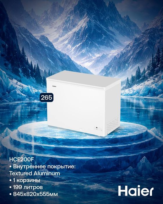 Продам Haier морозильник 199 литр