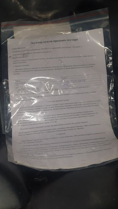 Продам мапед м8 новый