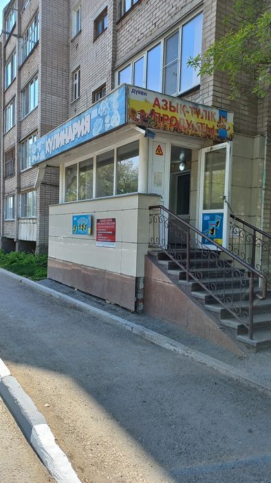 Магазин кулинария