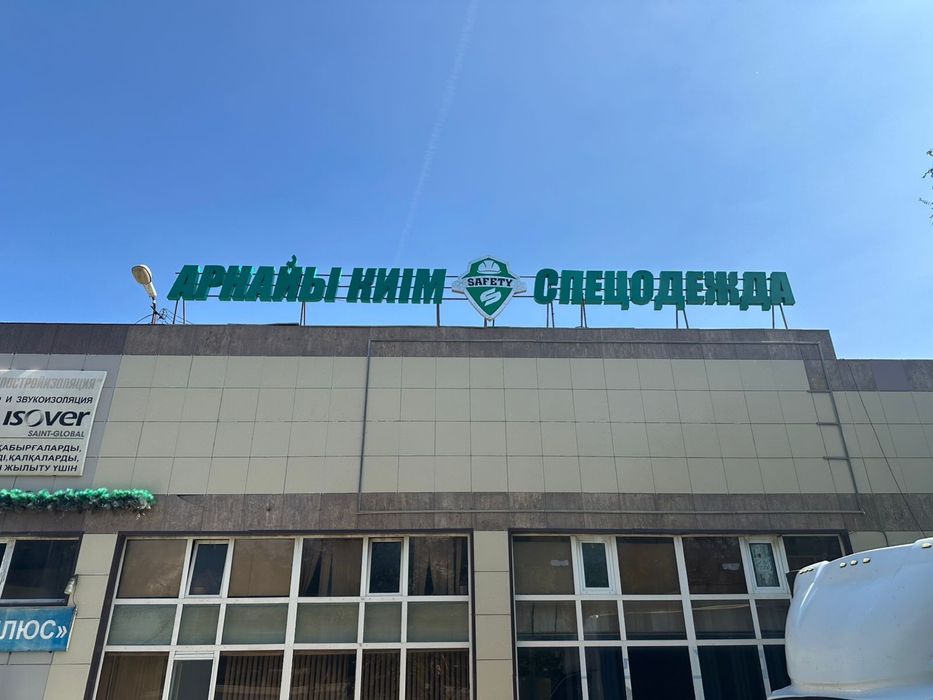 Реклама баннер для бизнеса