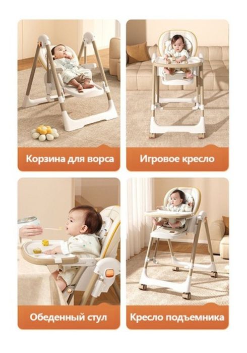 Стульчик для кормления