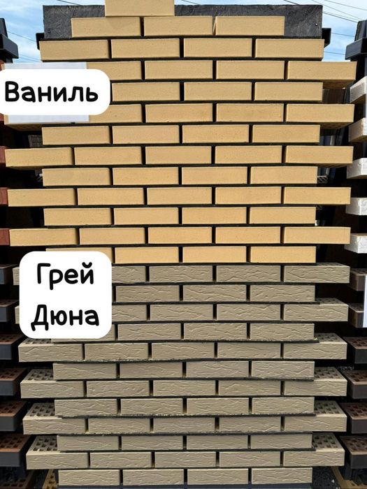 Кирпич облицовочный Россия, Европа