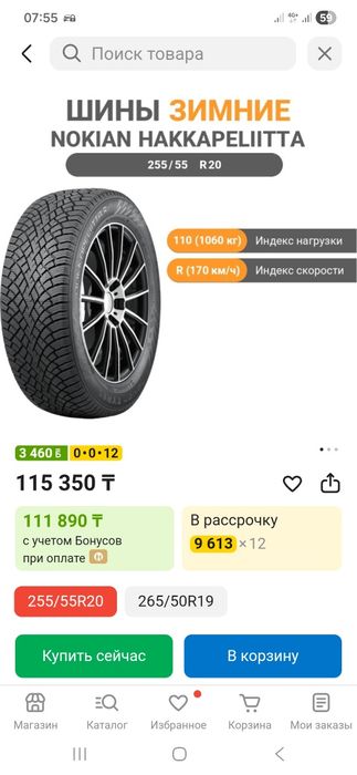 Продам шины зимние