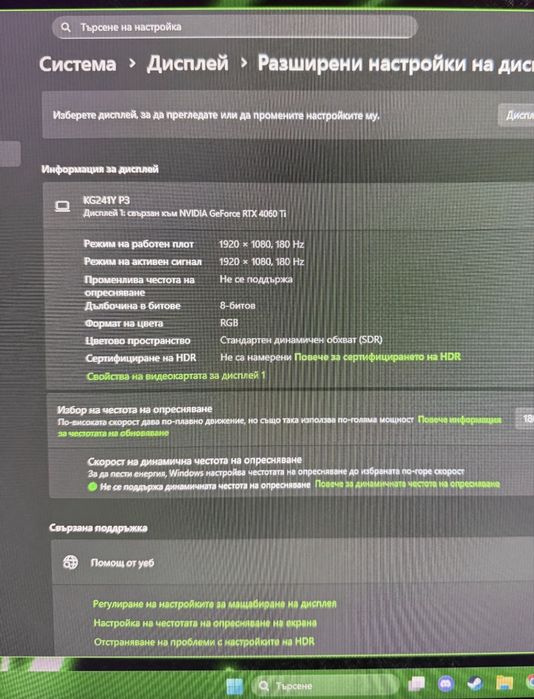 Геймърски Монитор Acer 180HZ + Геймърска Периферия Razer