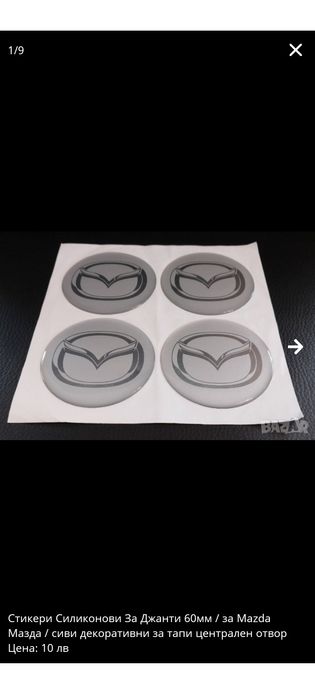 Стикери силиконови за джанти 55/60/65/70/75мм / за Audi Skoda Mazda VW