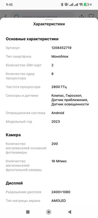 Redmi Note 13 Pro+ 5G продам
4/64 
8 ми ядерный процессор 
Все работа