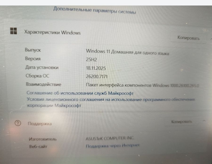 Продам  ноутбук ASUS