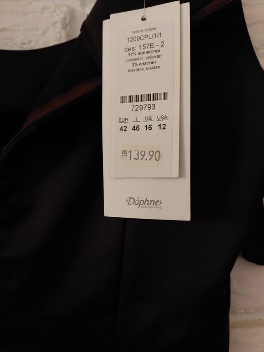 Продавам нови рокли