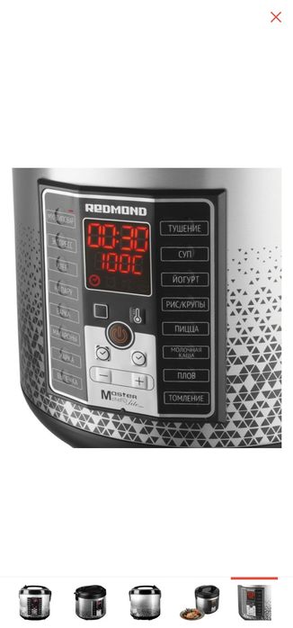 Мультиварка Redmond RMC-M251