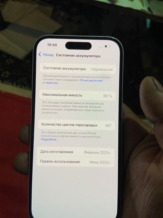 Айфон 16 | iPhone 16