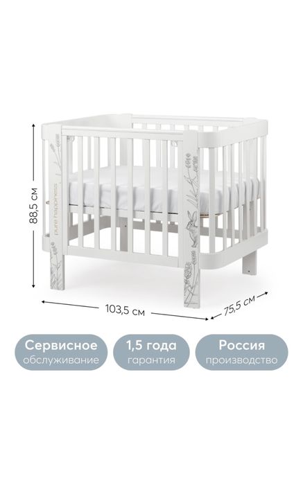 Кроватка детская