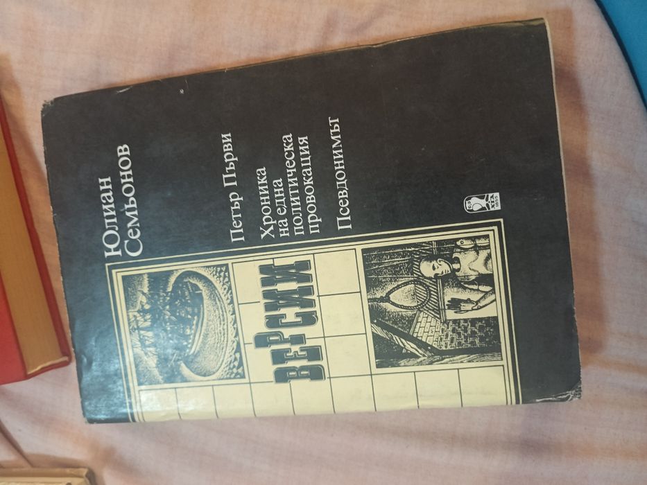 Стари книги за четене
