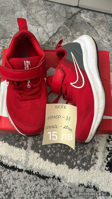 Детски маратонки