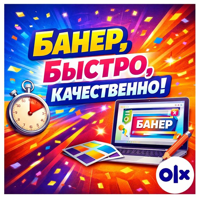 Стенд,Баннер, Распечатка банер печать